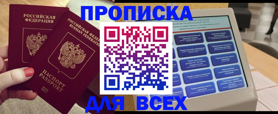 прописка иностранных граждан в Михайловске