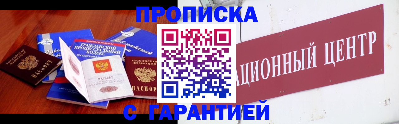 временная регистрация в Михайловске