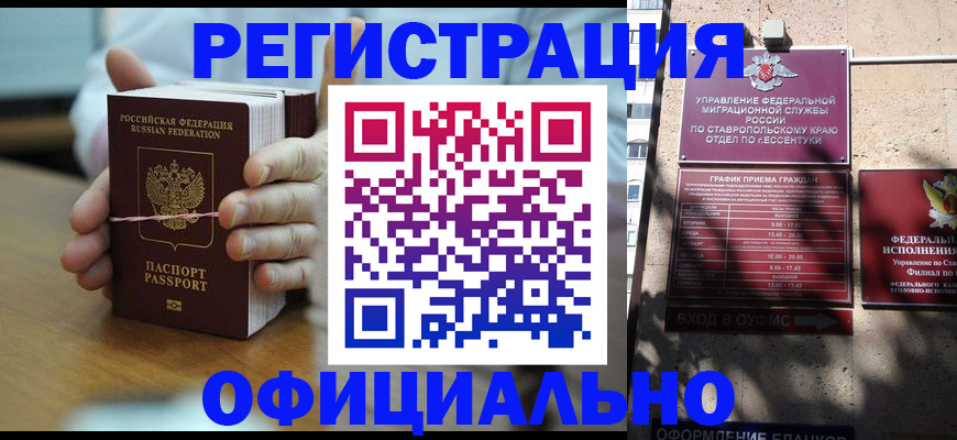 прописка поиск в Михайловске