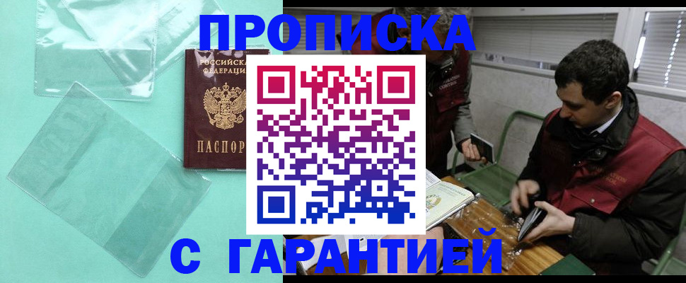 временная регистрация адрес в Михайловске