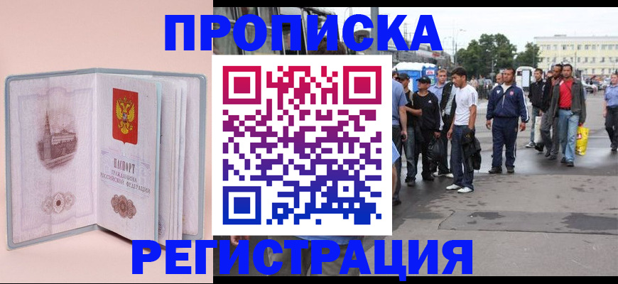 регистрация для школы в Михайловске