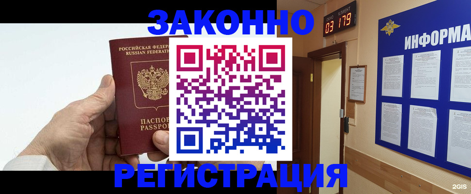 прописка для кредита в Михайловске