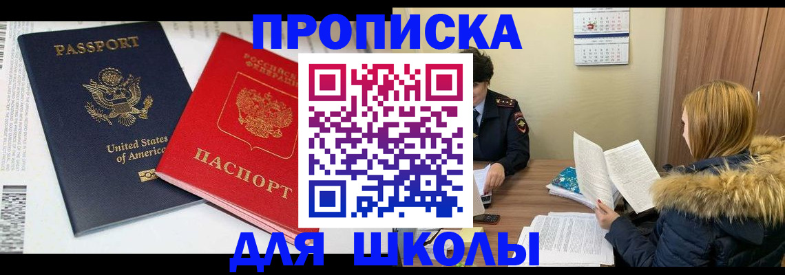 прописка иностранных граждан в Михайловске